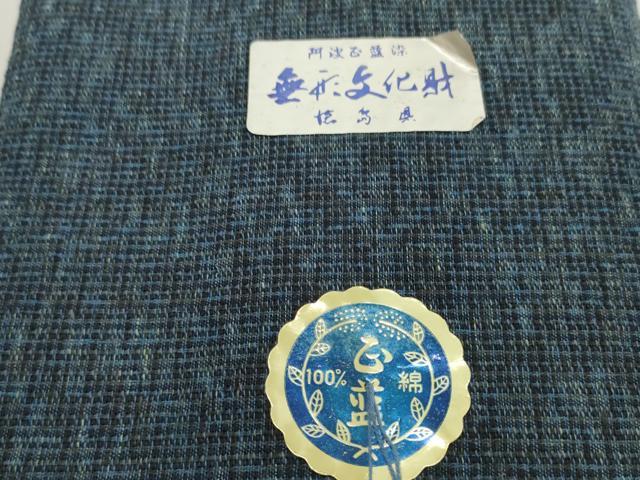 平和屋着物*夏物 阿波しじら織 浴衣 反物 着尺 正藍 霞文 証紙付き 綿 逸品 未使用 DABH2257zzz