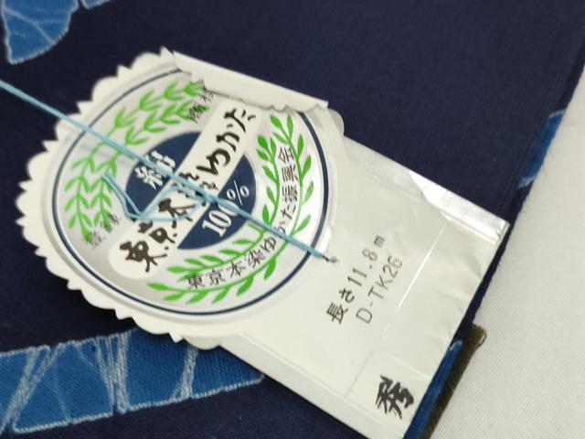 平和屋着物*夏物 男性 浴衣 反物 着尺 本ろうけつ 将棋 綿 逸品 未使用 DABH2261zzz