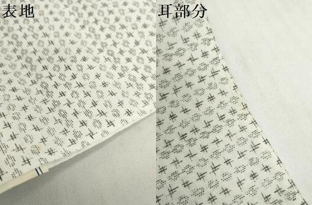平和屋着物*夏物 浴衣 反物 着尺 絣文様 綿 逸品 未使用 DABH2265zzz