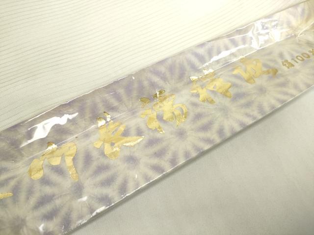 平和屋着物*夏物 長襦袢 反物 着尺 絽 白緑色 逸品 未使用 DABH2268zzz