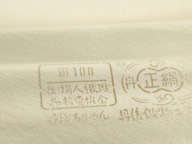 平和屋着物▼羽織・コート 白生地 反物 羽尺 生成り色 逸品 未使用 DABH2276zzz