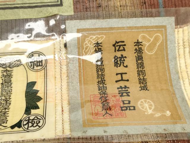 平和屋着物●本場眞綿絢結城紬 反物 着尺 天然の色 草木染 間道 証紙付き 逸品 未使用 DABH2283zzz