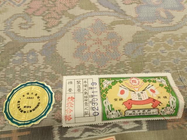 平和屋着物▼本場大島紬 反物 着尺 7マルキ 花唐草文 証紙付き 逸品 未使用 DABH2301zzz