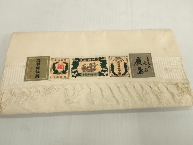 平和屋着物▼紬 白生地 反物 着尺 生成り色 証紙付き 逸品 未使用 DABH2316zzz