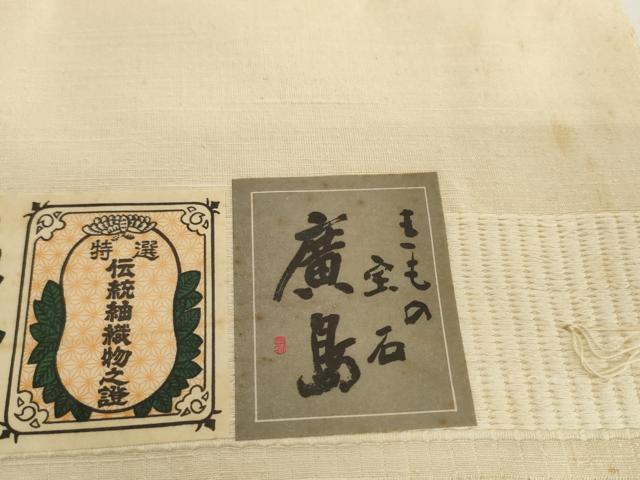 平和屋着物▼紬 白生地 反物 着尺 生成り色 証紙付き 逸品 未使用 DABH2316zzz