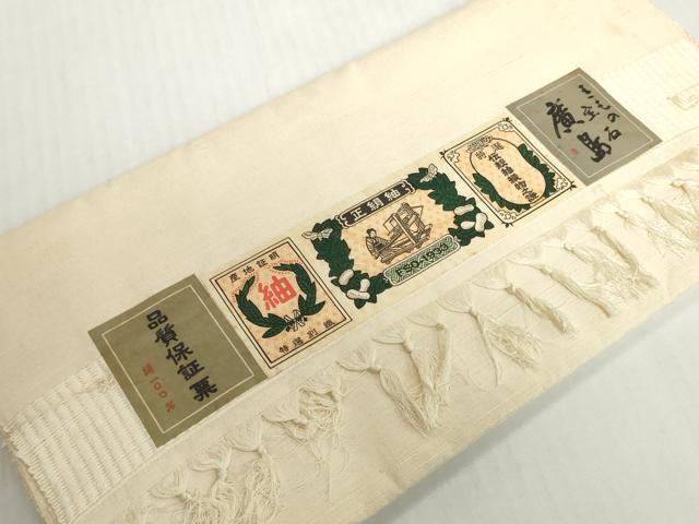 平和屋着物▼紬 白生地 反物 着尺 生成り色 証紙付き 逸品 未使用 DABH2316zzz