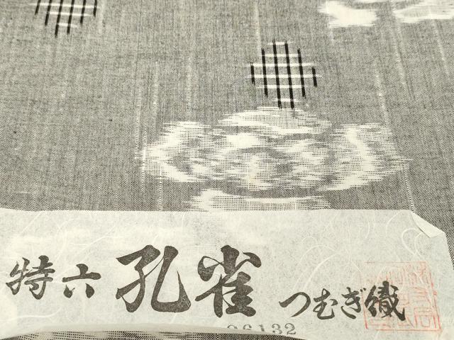 平和屋着物●久留米絣 反物 着尺 特六孔雀 つむぎ織 舞花文 国武織物謹製 証紙付き 綿 逸品 未使用 DABH2327zzz