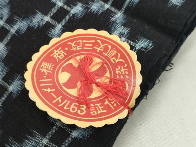 平和屋着物●備後絣 反物 着尺 正藍 蜀江文 西備織物謹製 綿 逸品 未使用 DABH2331zzz
