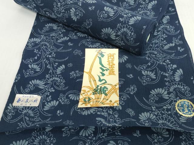平和屋着物*夏物 阿波しじら織 浴衣 反物 着尺 阿波正藍 花蝶文 証紙付き 綿 逸品 未使用 DABH2352zzz