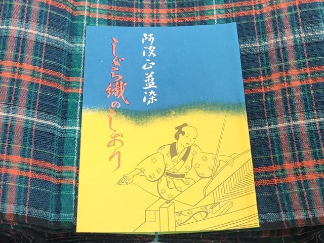 平和屋着物*夏物 阿波しじら織 浴衣 反物 着尺 正藍 格子 証紙付き 綿 逸品 未使用 DABH2353zzz