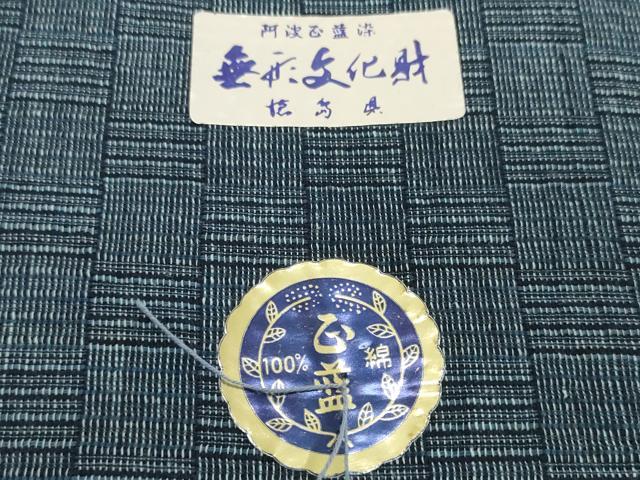 平和屋着物*夏物 阿波しじら織 浴衣 反物 着尺 正藍 格子 証紙付き 綿 逸品 未使用 DABH2358zzz