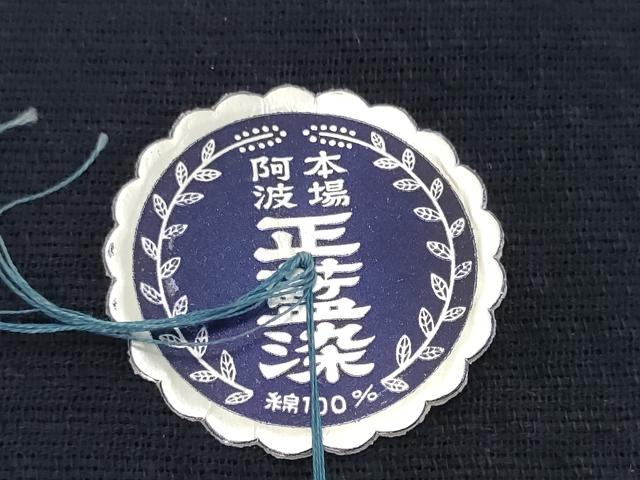 平和屋着物*夏物 阿波しじら織 浴衣 反物 着尺 正藍 縞 証紙付き 綿 逸品 未使用 DABH2360zzz