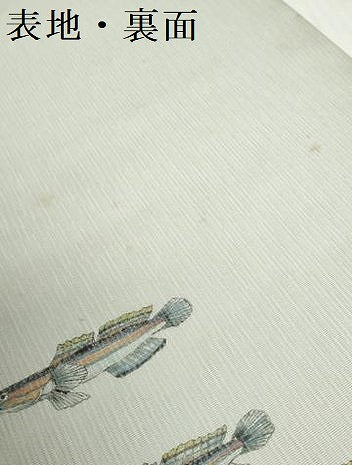 平和屋着物*夏物 付下げ 反物 着尺 縦絽 手描き 鯊 ハゼ 千草鼠色 上代41万 逸品 未使用 DABH2362zzz