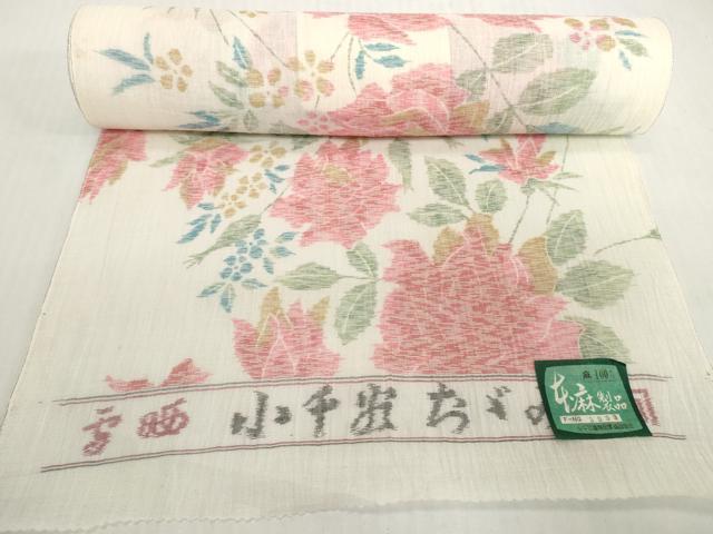 平和屋着物*夏物 小千谷ちぢみ 反物 着尺 草花文 証紙付き 麻 逸品 未使用 DABH2365zzz