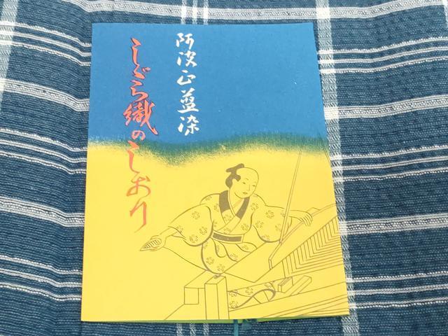 平和屋着物*夏物 阿波しじら織 浴衣 反物 着尺 正藍染 格子 証紙付き 綿 逸品 未使用 DABH2368zzz