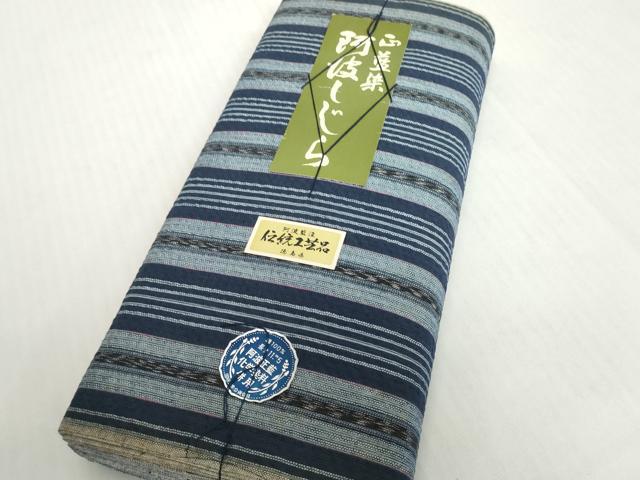 平和屋着物*夏物 阿波しじら織 浴衣 反物 着尺 正藍染 間道 証紙付き 綿 逸品 未使用 DABH2370zzz
