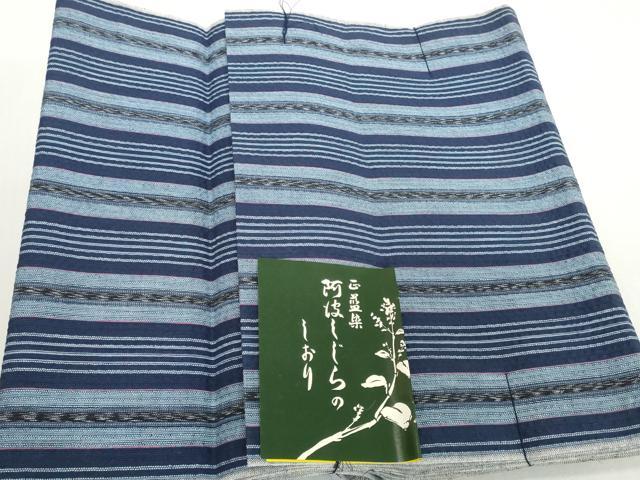 平和屋着物*夏物 阿波しじら織 浴衣 反物 着尺 正藍染 間道 証紙付き 綿 逸品 未使用 DABH2370zzz