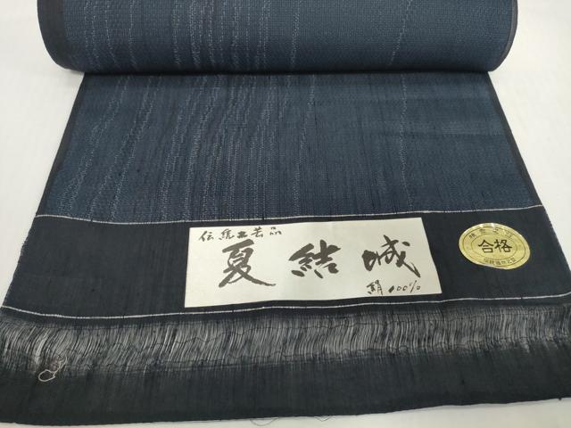 平和屋着物*夏物 夏結城 反物 着尺 100亀甲 流線文 証紙付き 逸品 未使用 DABH2374zzz