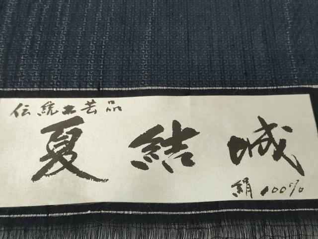 平和屋着物*夏物 夏結城 反物 着尺 100亀甲 流線文 証紙付き 逸品 未使用 DABH2374zzz