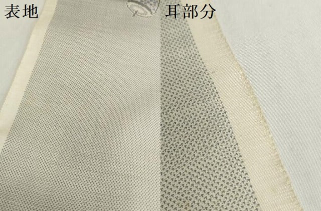 平和屋着物●本場大島紬 白大島 反物 着尺 9マルキ 独楽 コマ 大山謹製 証紙付き 逸品 未使用 DABH2401zzz