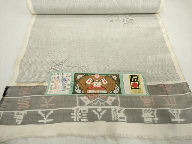 平和屋着物●本場大島紬 白大島 反物 着尺 9マルキ 独楽 コマ 大山謹製 証紙付き 逸品 未使用 DABH2401zzz