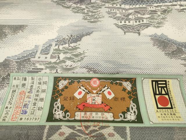 平和屋着物●本場大島紬 白大島 反物 着尺 9マルキ 城 毎なべ織物謹製 証紙付き 逸品 未使用 DABH2403zzz
