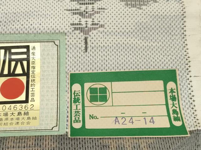 平和屋着物●本場大島紬 白大島 反物 着尺 9マルキ 城 毎なべ織物謹製 証紙付き 逸品 未使用 DABH2403zzz