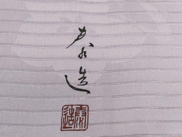 平和屋着物*夏物 螺鈿作家 甲斐泰造 和装小物 帯揚げ10枚セット 絽 縦絽 紗 萩 蜻蛉 草花 花丸 流水 地紙桔梗 逸品 DABH2441zzz