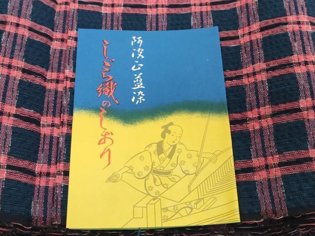 平和屋着物*夏物 阿波しじら織 浴衣 反物 着尺 正藍染 格子 証紙付き 綿 逸品 未使用 DABH2507zzz