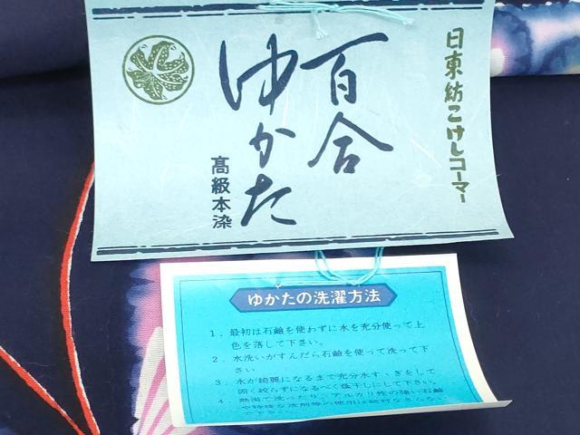 平和屋着物*夏物 浴衣 反物 着尺 注染 舞蝶文 コーマ糸使用 綿 逸品 未使用 DABH2514zzz