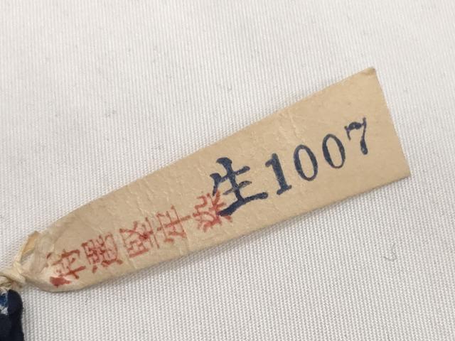 平和屋着物*夏物 有松鳴海絞り 浴衣 着尺 湯のし前 葉繋ぎ 綿 逸品 未使用 DABH2529zzz