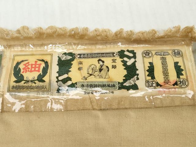 平和屋着物●本場真綿絢結城紬 反物 着尺 榛色 証紙付き 逸品 未使用 DABH2534zzz