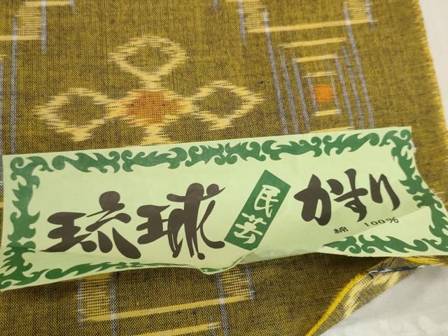 平和屋着物●琉球絣 紬 反物 着尺 蜀江花文 証紙付き 綿 逸品 未使用 DABH2536zzz