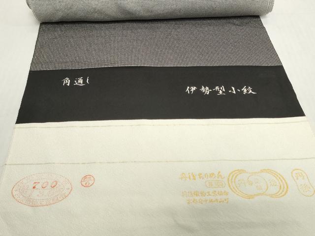 平和屋着物▼江戸小紋 反物 着尺 伊勢型 角通し 黒地 逸品 未使用 DABH2570zzz