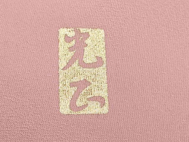 平和屋着物●金彩友禅 卓越技能者・名工・和田光正 付下げ 反物 着尺 扇面花文 金銀彩 証紙付き 逸品 未使用 DABH2583zzz