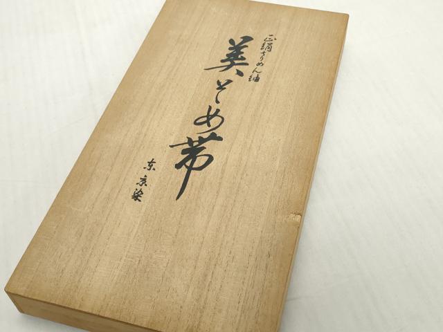 平和屋着物▼名古屋帯 帯反物 紬地 宝尽くし 共箱・帯芯付き 逸品 未使用 DABH2615zzz