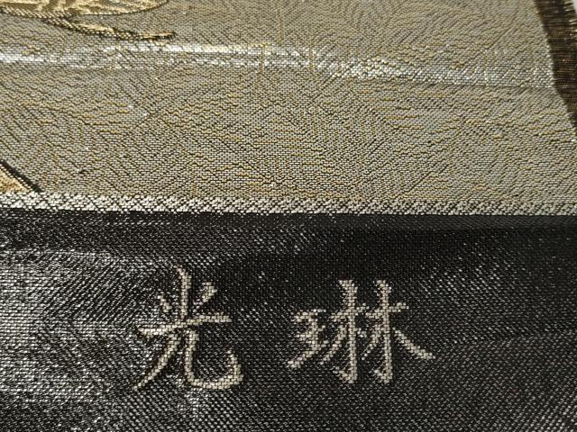 平和屋着物▼六通柄袋帯 帯反物 粋墨箔彩宴 光琳 花丸松文 金糸 逸品 未使用 DABH2649zzz