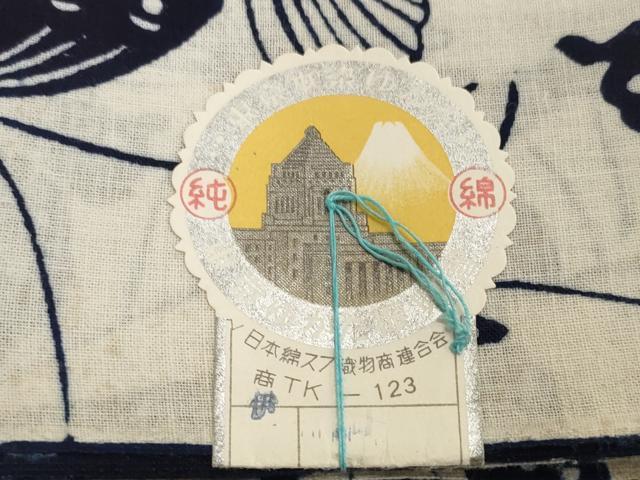 平和屋着物*夏物 浴衣 反物 着尺 注染 舞蝶文 綿 逸品 未使用 DABH2655zzz
