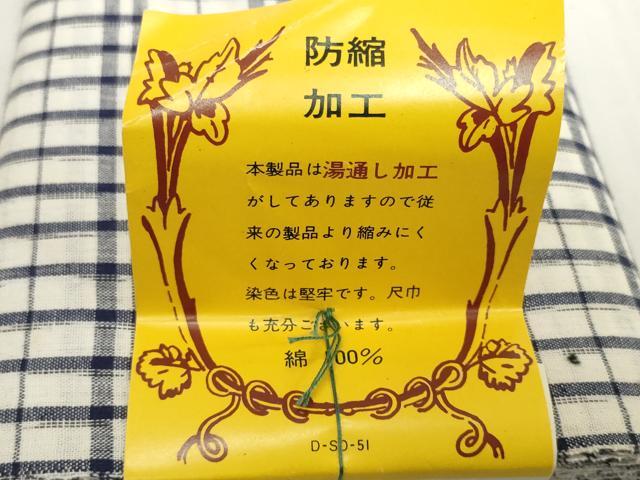 平和屋着物*夏物 浴衣 反物 着尺 格子 綿 逸品 未使用 DABH2657zzz