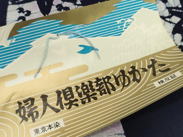 平和屋着物*夏物 浴衣 反物 着尺 東京本染 注染 色紙花文 綿 逸品 未使用 DABH2667zzz