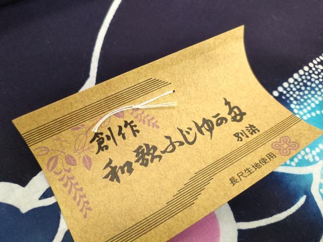 平和屋着物*夏物 浴衣 反物 着尺 注染 扇面花文 綿 逸品 未使用 DABH2675zzz