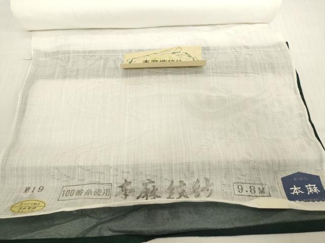 平和屋着物*夏物 長襦袢 反物 着尺 本麻紋紗 流水桔梗紋紗 生成り色 小千谷織物謹製 証紙付き 麻 逸品 未使用 DABH2680zzz