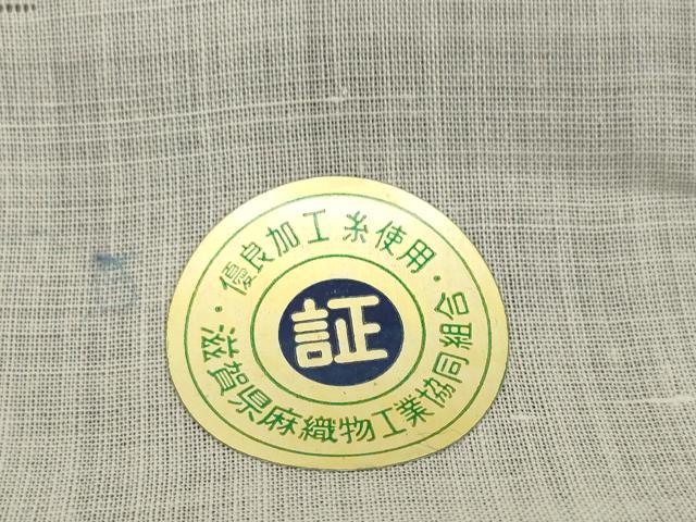 平和屋着物*夏物 長襦袢 反物 着尺 流水笹紋紗 生成り色 麻 逸品 未使用 DABH2683zzz