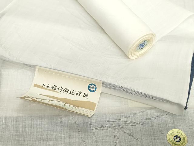 平和屋着物*夏物 長襦袢 反物 着尺 流水笹紋紗 生成り色 麻 逸品 未使用 DABH2683zzz