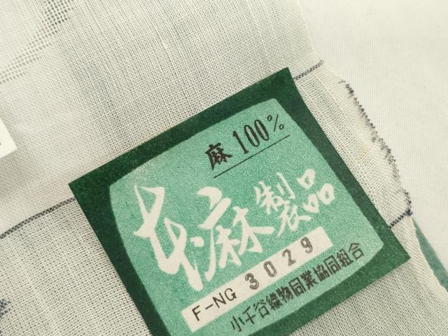 平和屋着物*夏物 長襦袢 反物 着尺 小千谷本麻紋紗 流水楓紋紗 生成り色 小千谷織物謹製 証紙付 麻 逸品 未使用 DABH2684zzz