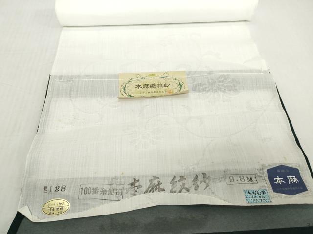 平和屋着物*夏物 長襦袢 反物 着尺 花唐草紋紗 生成り色 小千谷織物謹製 証紙付き 麻 逸品 未使用 DABH2685zzz