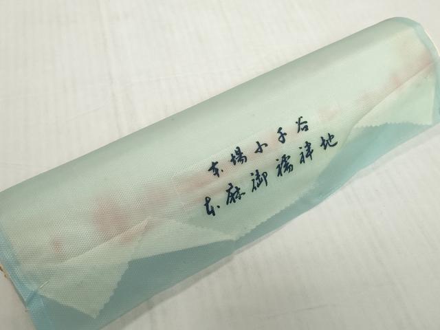 平和屋着物*夏物 長襦袢 反物 着尺 本麻翠紗 露芝紋紗 生成り色 小千谷織物 証紙付き 麻 逸品 未使用 DABH2687zzz