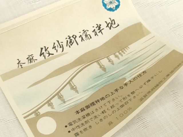 平和屋着物*夏物 長襦袢 反物 着尺 流水紋紗 生成り色 麻 逸品 未使用 DABH2688zzz