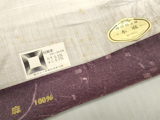 平和屋着物*夏物 長襦袢 麻衣美上布 反物 着尺 草花紋紗 生成り色 証紙付き 麻 逸品 未使用 DABH2702zzz