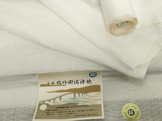 平和屋着物*夏物 長襦袢 反物 着尺 立波紋紗 生成り色 麻 逸品 未使用 DABH2703zzz